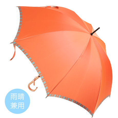 日本製 雨傘「甲州織あおい」 アプリコット