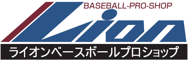 ライオンベースボールプロショップ