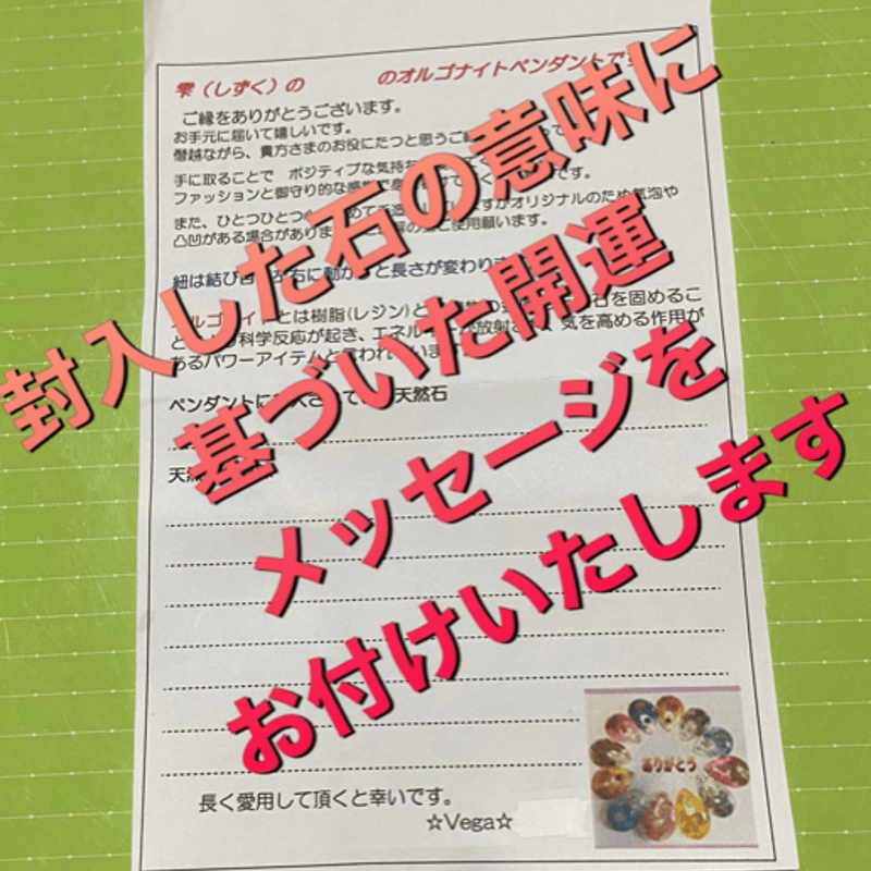人間関係良好☆六角柱オルゴナイトの紐ペンダント①（願い叶える