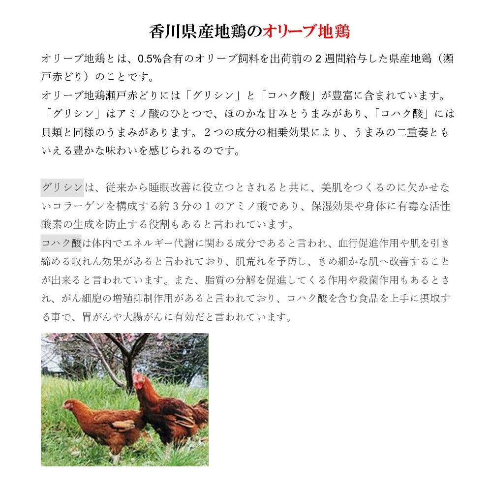 骨付き鶏　初　香川県産オリーブ関連商品認証商品　讃岐名物　骨付き鶏　３本入
