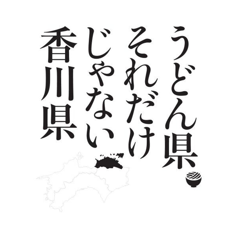 元祖‼カレー味の讃岐名物 骨付き鶏 カレー味6本 | 骨付き鳥 | 味