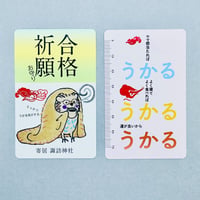 カードお守り　合格祈願（フクロウ先生）