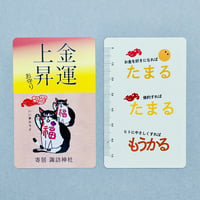 カードお守り　金運上昇（招き猫）