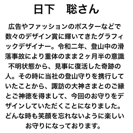 カードお守り　交通安全（ウサギ）