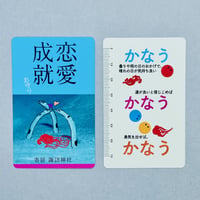 カードお守り　恋愛成就（チンアナゴ）