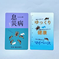 カードお守り　一病息災（ウミガメ）