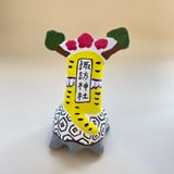 寄居諏訪神社オンライン授与所