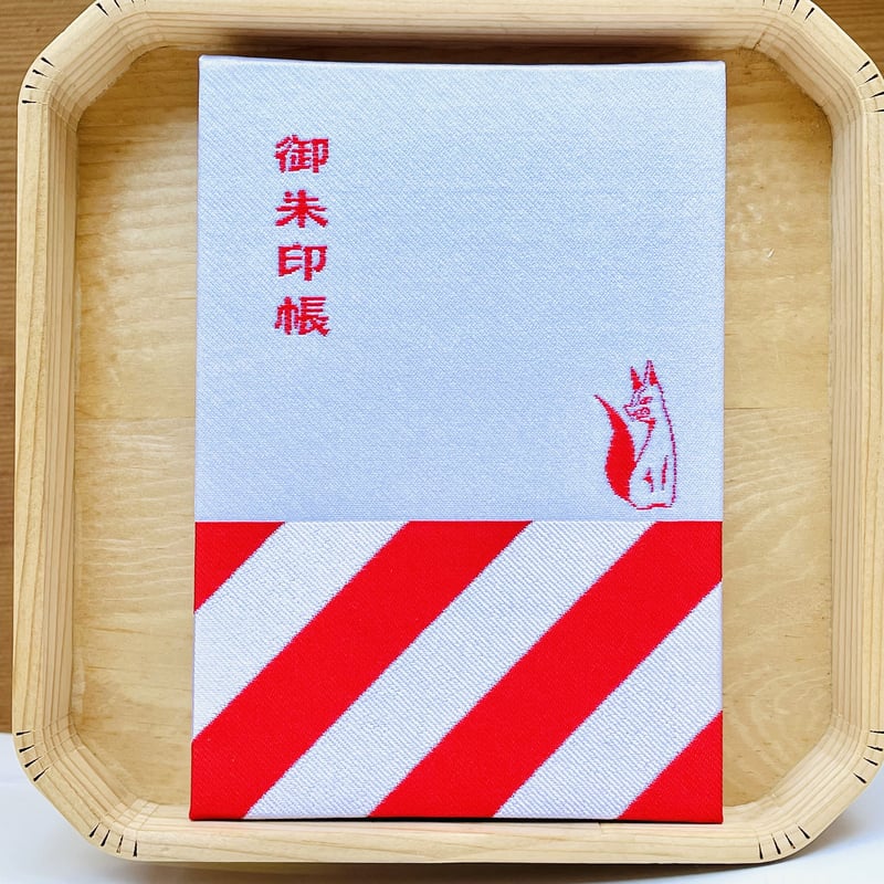御朱印帳（福一稲荷神社）小サイズ＠yumi ishikawa | 寄居諏訪