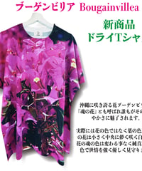 Bougainvillea T-Shirt