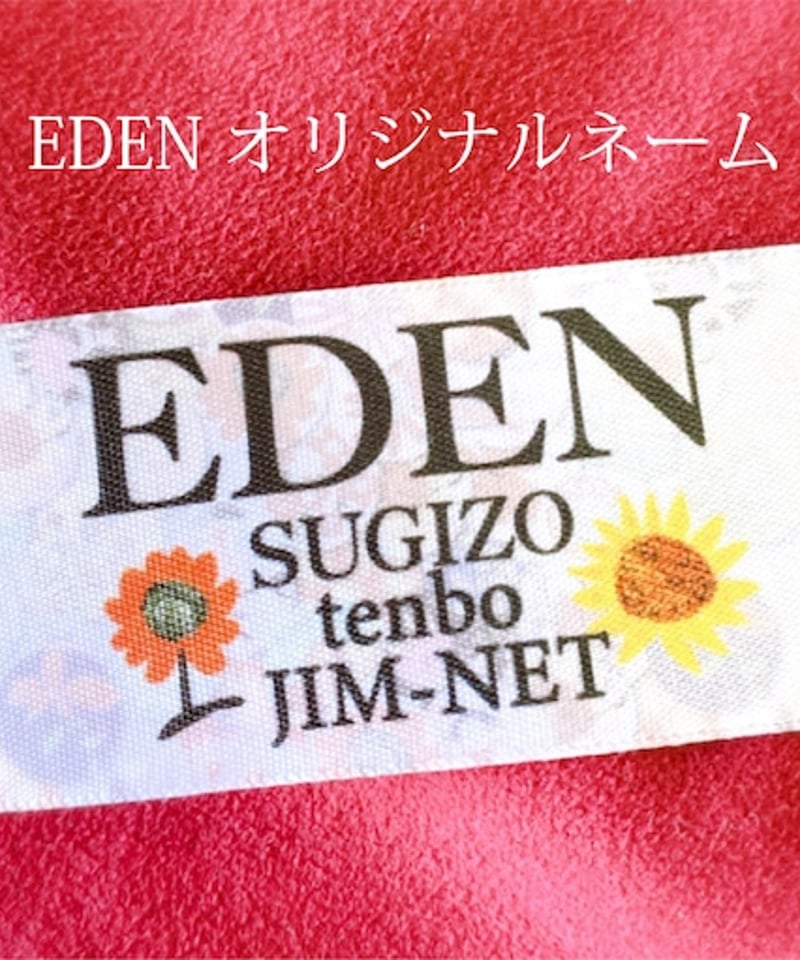 EDENシュシュ SUGIZO × tenbo × JIM-NET | DETRUIRE