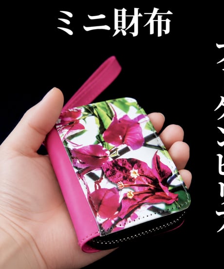 NEWミニ財布　ブーゲンビリア