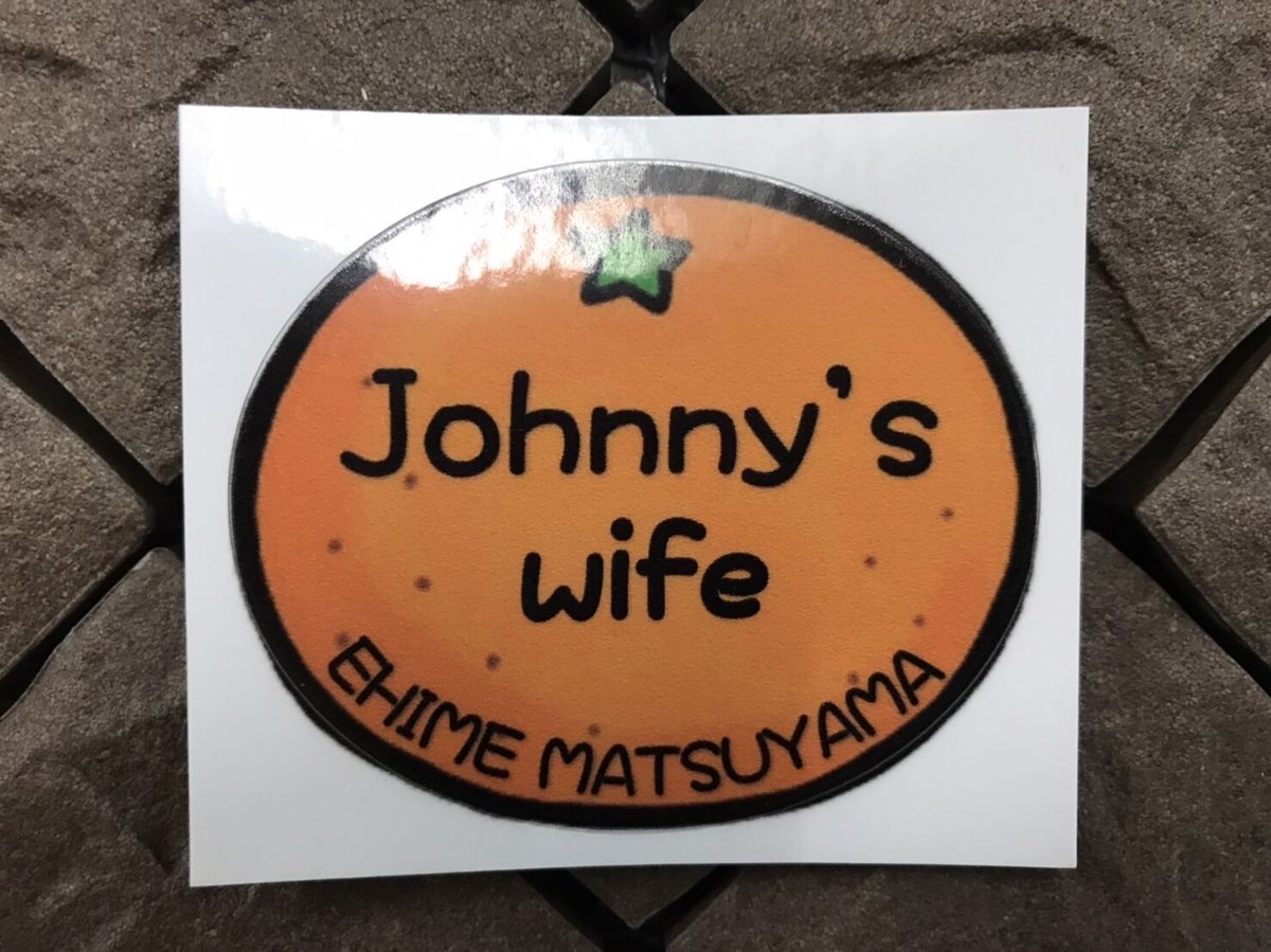 Johnny's - みかん Johnny' wife ステッカー みかん | Johnny's wife STORE