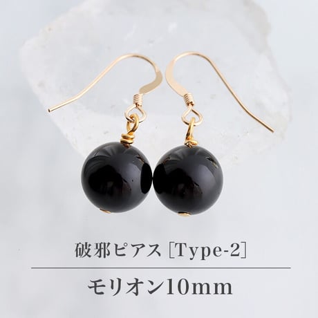 破邪ピアス：3種類のタイプからお選びください