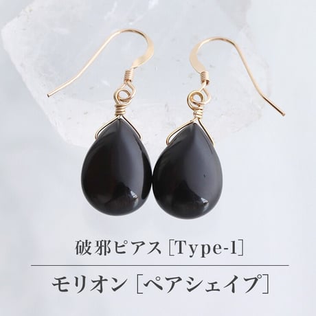 破邪ピアス：3種類のタイプからお選びください