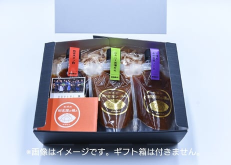 【送料無料】無添加手仕込み 総料理長特製 ソース３種