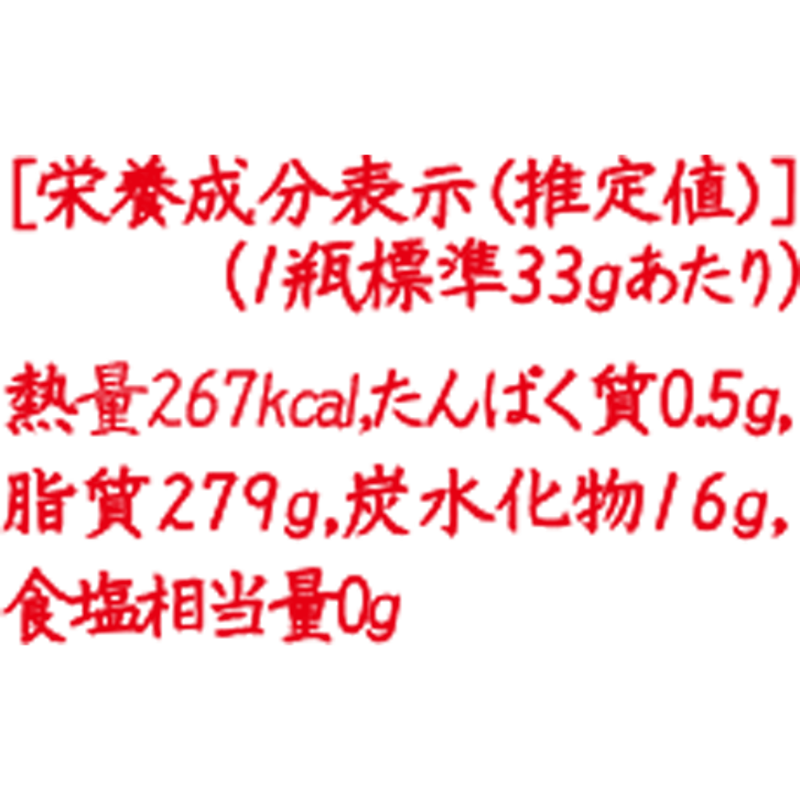 激辛ニンニクオイル// にんにく畑赤 ハーフサイズ | picocino