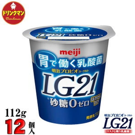 明治 ヨーグルト LG21 ヨーグルト 砂糖０（ゼロ） 112g×12個（食べるタイプ）プロビオ （クール便）