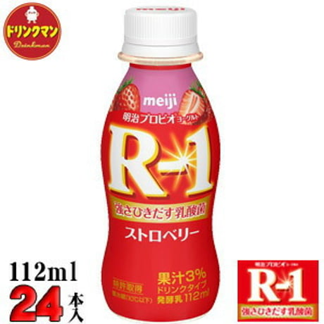 明治 ヨーグルト R-1 ドリンクタイプ ストロベリー 112ml×24本（クール便）