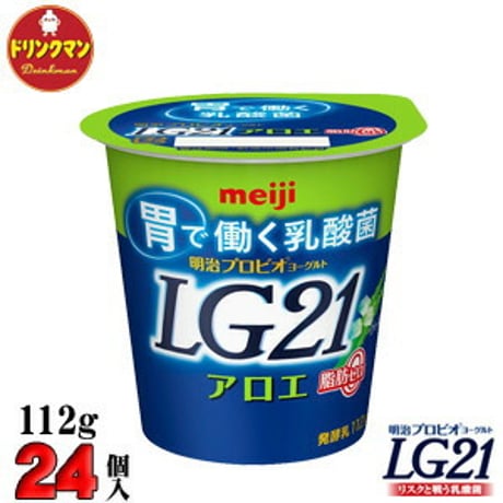 明治 ヨーグルト LG21 ヨーグルト アロエ脂肪0（ゼロ） 112g×24個（食べるタイプ）プロビオ （クール便）