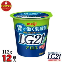 明治 ヨーグルト LG21 ヨーグルト アロエ脂肪0（ゼロ） 112g×12個（食べるタイプ）プロビオ （クール便）