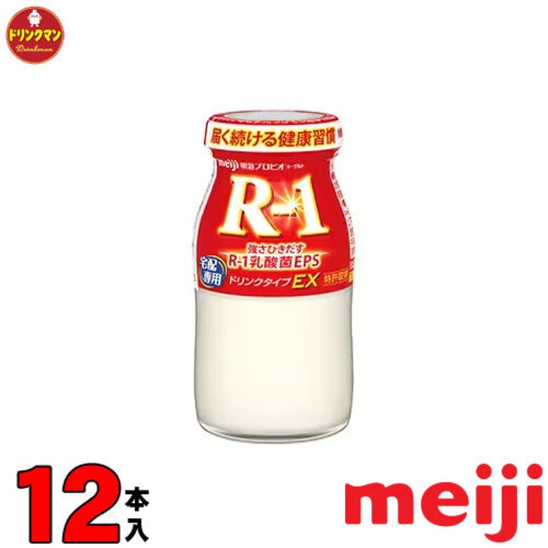 R-1 ドリンクヨーグルト 明治 R-1 ドリンクタイプ 瓶 100ml×12本（クール便） ...