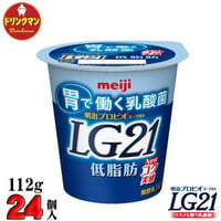 明治 ヨーグルト LG21 ヨーグルト 低脂肪 112g×24個（食べるタイプ）プロビオ （クール便）