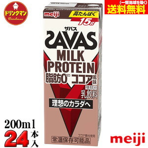 プロテイン　ザバス（SAVAS） ザバス セール価格 プロ WPIクリア 約40食分 (840g) サバス savas