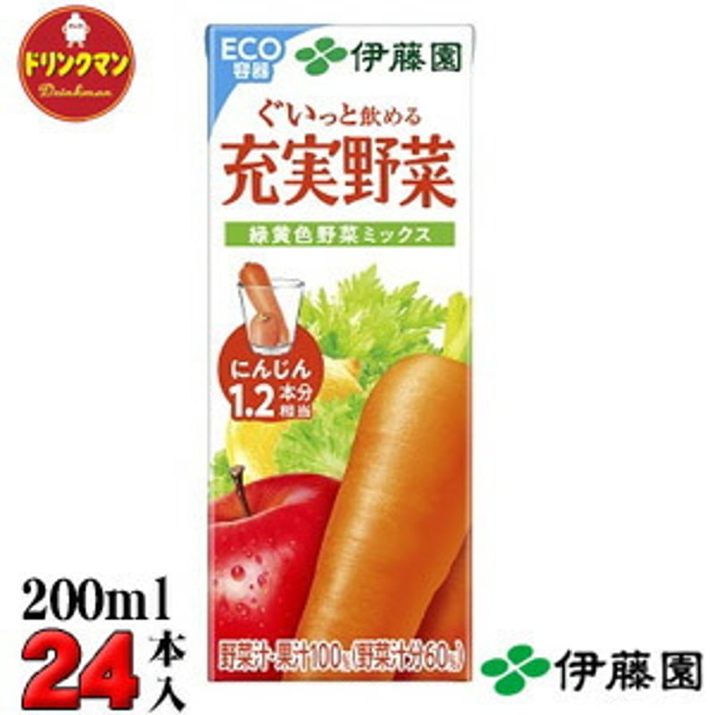 伊藤園 充実野菜 緑黄色野菜ミックス 200ml×24本 | ドリンクマン 本店
