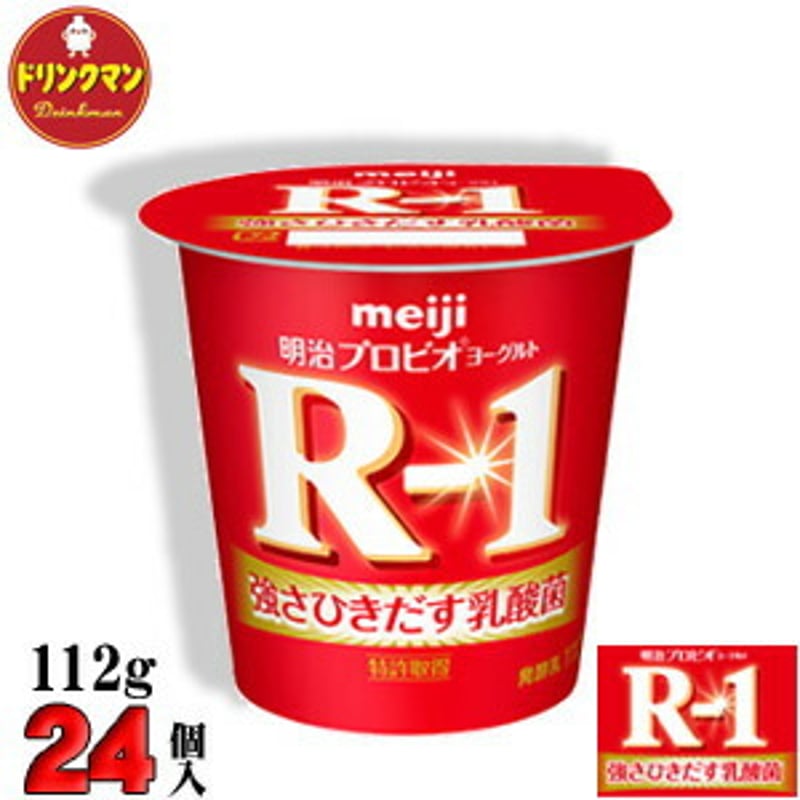 明治 ヨーグルト R-1 ヨーグルト 112g×24個（食べるタイプ）プロビオ