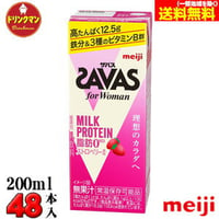 （2ケース）明治 ザバス for Woman ストロベリー風味 SAVAS MILK PROTEIN 脂肪0 200ml×48本 ザバス ミルクプロテイン