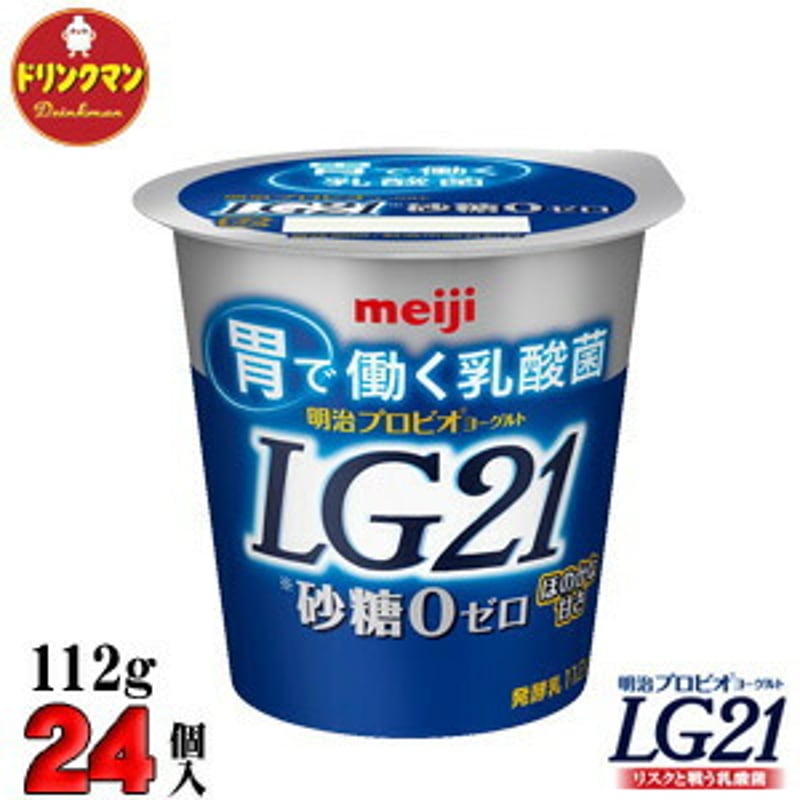 明治 ヨーグルト LG21 ヨーグルト 砂糖0（ゼロ） 112g×24個（食べる