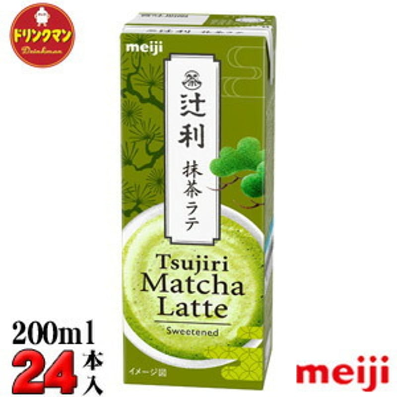 明治 辻利 抹茶ラテ 200ml×24本 | ドリンクマン 本店