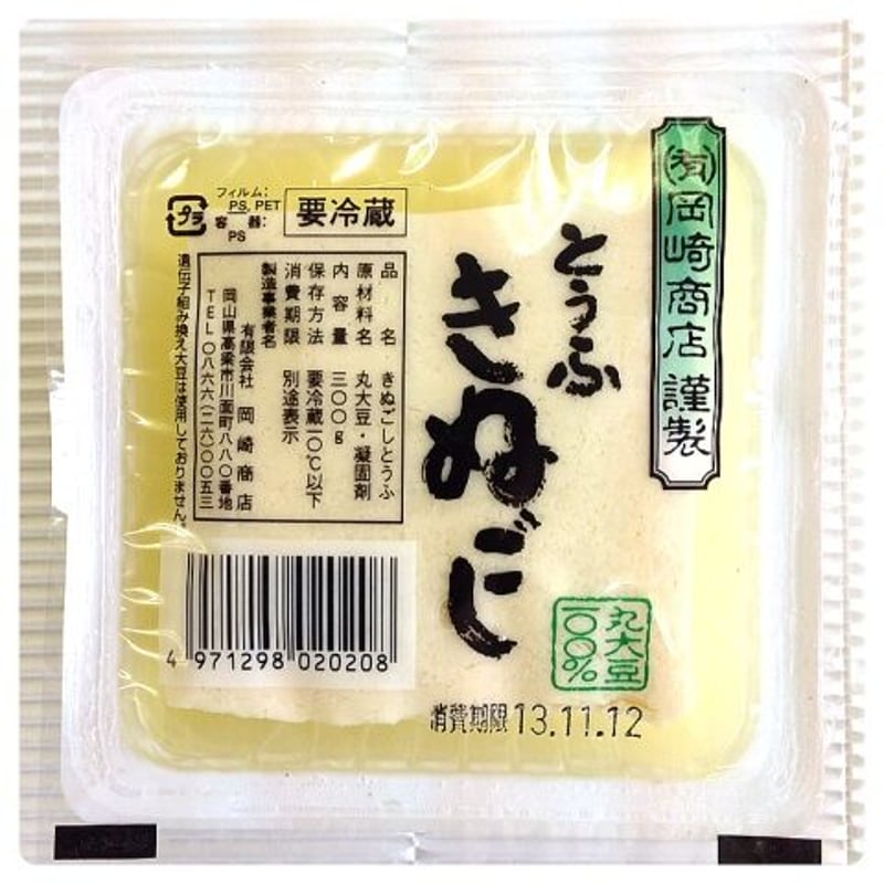 岡崎商店】きぬごし豆腐 300g 1丁 | 道の駅かようオンラインショップ