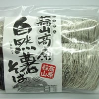 【蒜山高原】自然薯そば　３食入り