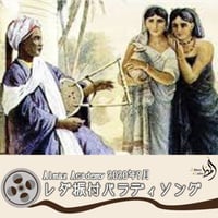Almaz Academy 2020年9月レッスン レダ振付バラディソング（アーカイブ販売）
