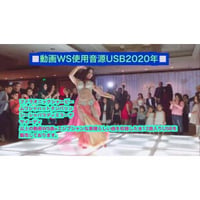 動画ワークショップ 使用音源2020（USBメモリ販売のみ）