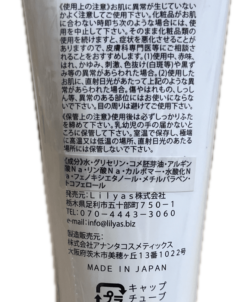 アズシエル（旧オージェル）（保湿＆日焼け止めジェル）60g | unic's STORE