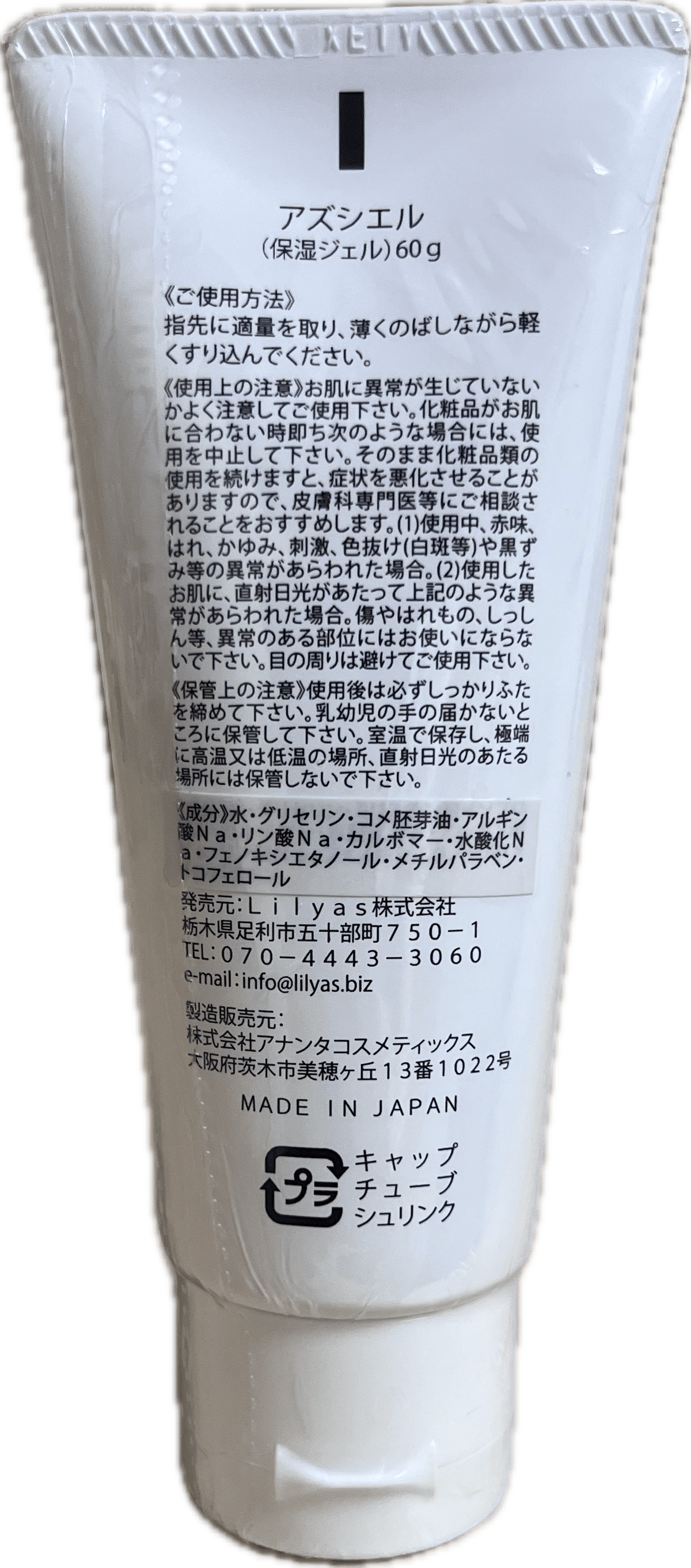 アズシエル 60g fit=scale-down,w=1200