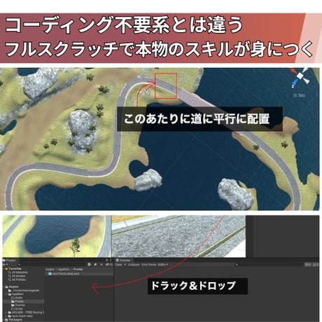 【初心者でもできる】本格派カーレースゲームの作り方講座！ クロスプラットフォーム開発対応でモバイル・VR版も同時に作れちゃう！【全12回】