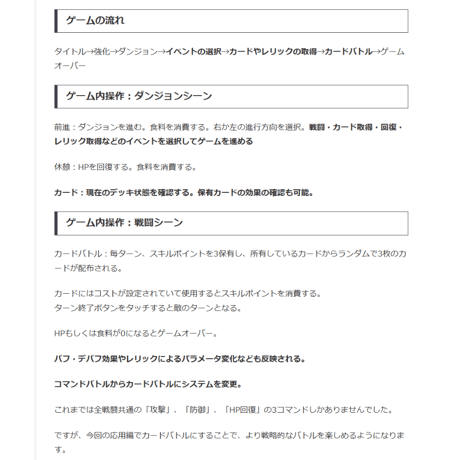 【Unity6対応】Slay the Spire風デッキ構築JRPGの作り方講座【全12回】 【スマホ化対応】【全プロジェクト・ソースコード・丁寧な解説付き】