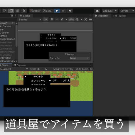 【中・上級者を目指したい方へ】Unity 2DRPGの作り方講座【全27回】【ドラクエ風レトロRPGが作れる！】