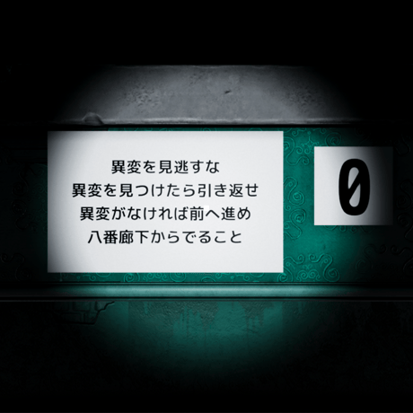 【演出力のレベルアップに】Unity ホラー風3D脱出ゲーム講座【全10回】 【雰囲気あふれる8番ライクゲーを作ろう】