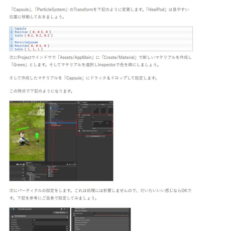 【初心者でもできる】ゼルダ風3Dアクションゲームの作り方講座【全16回】【スマホ化対応】