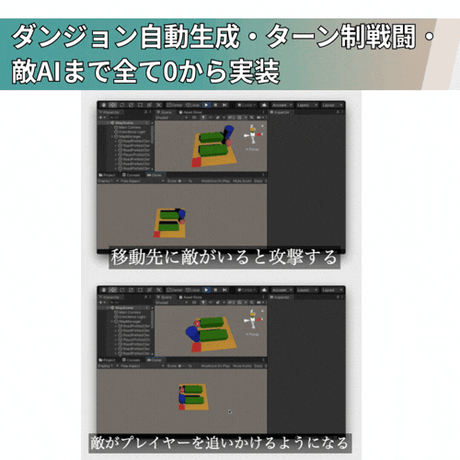 【中・上級者を目指したい方へ】Unity ローグライクゲームの作り方講座【全16回】【シレン・トルネコ・チョコボ風不思議のダンジョンゲームが作れる！】