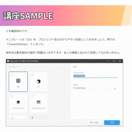 【最初の一本目におすすめ】Unity タワーディフェンスゲームの作り方【全10回】【初心者でもできる】