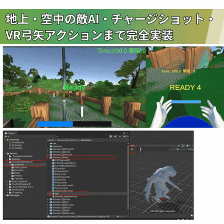 【初心者でも安心】Unity FPSゲームの作り方講座  【弓矢を使った3Dゲーム】【スマホ・VR版も同時に作れる！】【全17回】