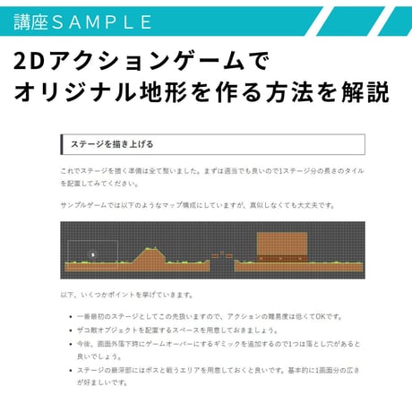 Unity 2Dアクションゲームの作り方講座 ロックマン風の本格的な横スクロールアクションゲームを作ろう！【全16回】【スマホ化・広告実装付き】