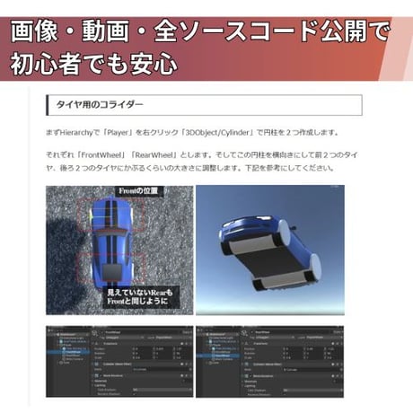 【初心者でもできる】本格派カーレースゲームの作り方講座！ クロスプラットフォーム開発対応でモバイル・VR版も同時に作れちゃう！【全12回】
