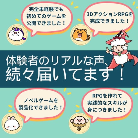 【イチオシ】Unity入門の森 永久会員チケット　【全てのゲーム制作講座をまとめ買い】 【今後出る講座も無料】　【限定特典付き】