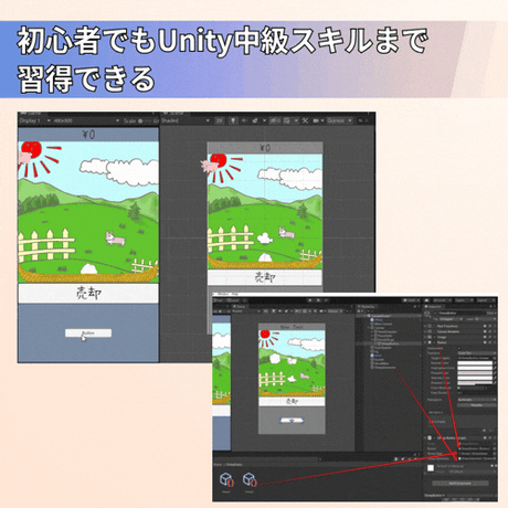 【スマホアプリ作りたい方へ】Unity 放置インフレ型クリッカーゲームの作り方講座【全12回】【初心者向け】